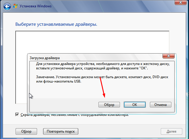 Драйвера для флешки виндовс 7. Загрузка драйверов. Выберите устанавливаемые драйверы. Установка Windows установка драйверов. Приспособление для установки виндовс.
